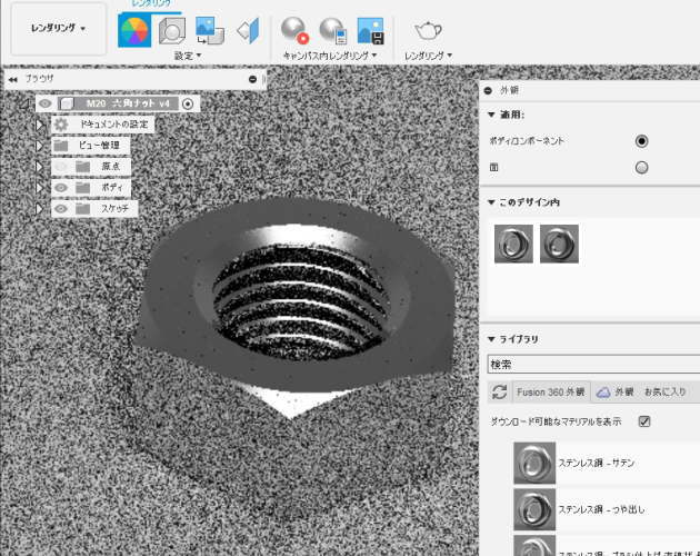 3DCAD Fusion360　画像の処理が始まる